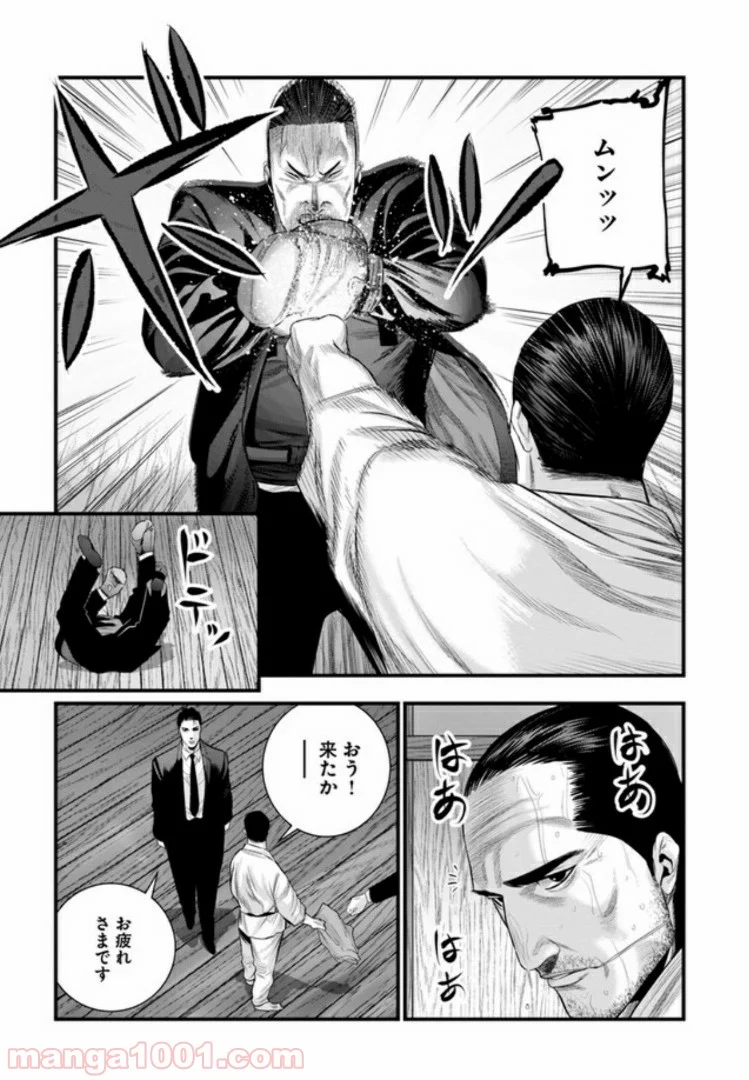 地獄の犬たち 第5.1話 - Trang 15