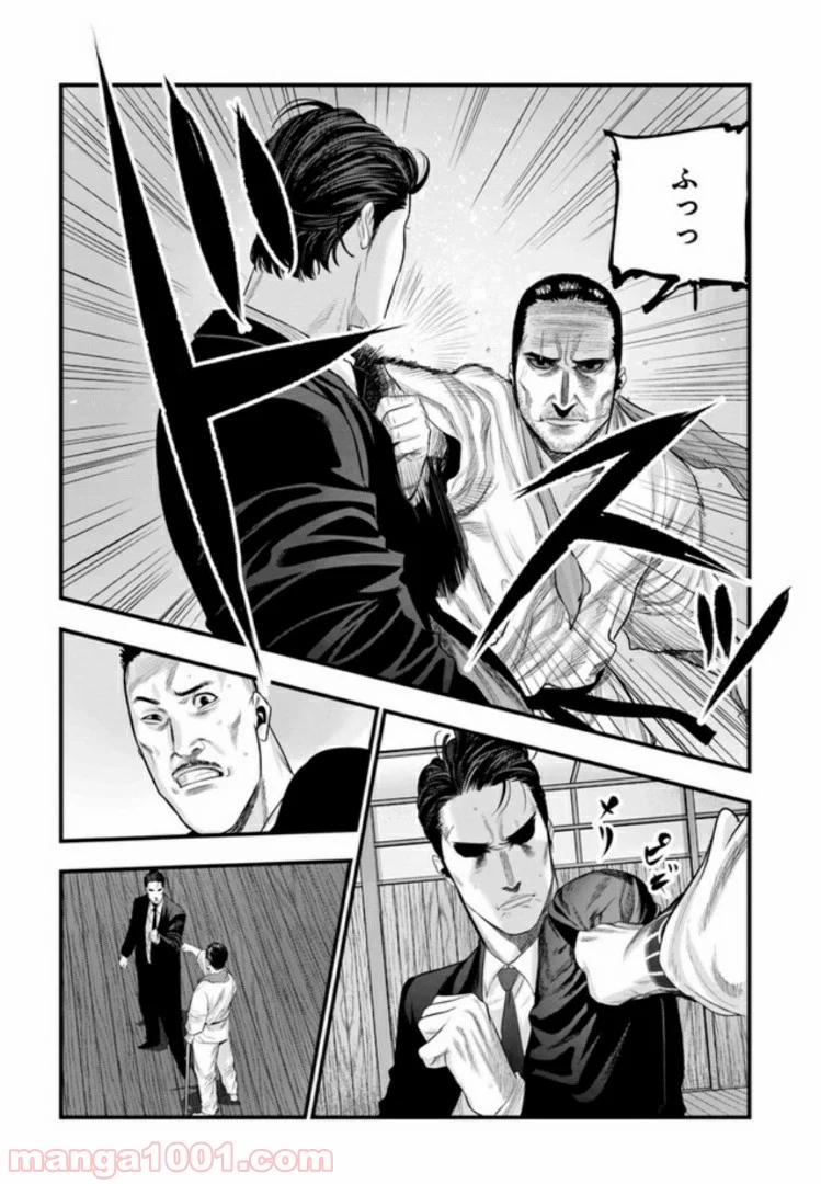 地獄の犬たち 第5.1話 - Trang 17