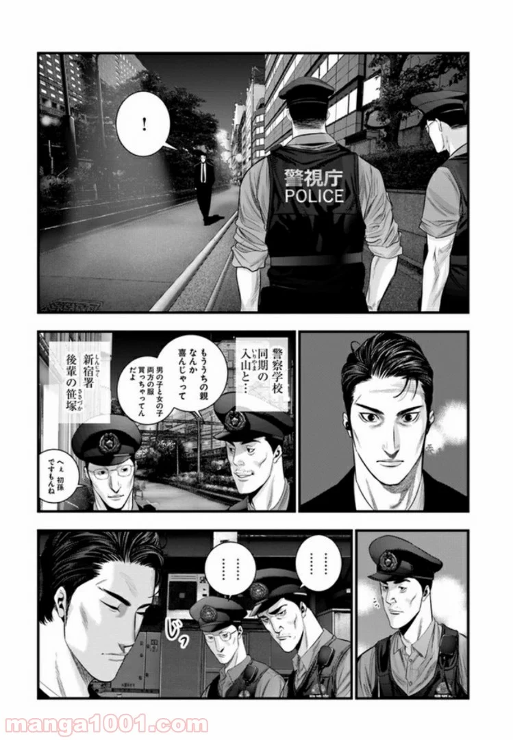地獄の犬たち 第5.1話 - Trang 5