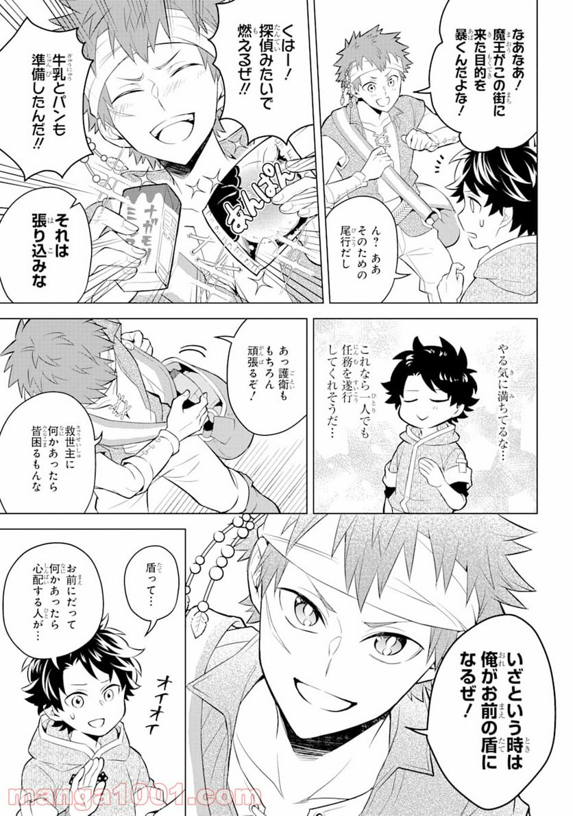 乙女ゲー転送、俺がヒロインで救世主!? - 第6話 - Page 5