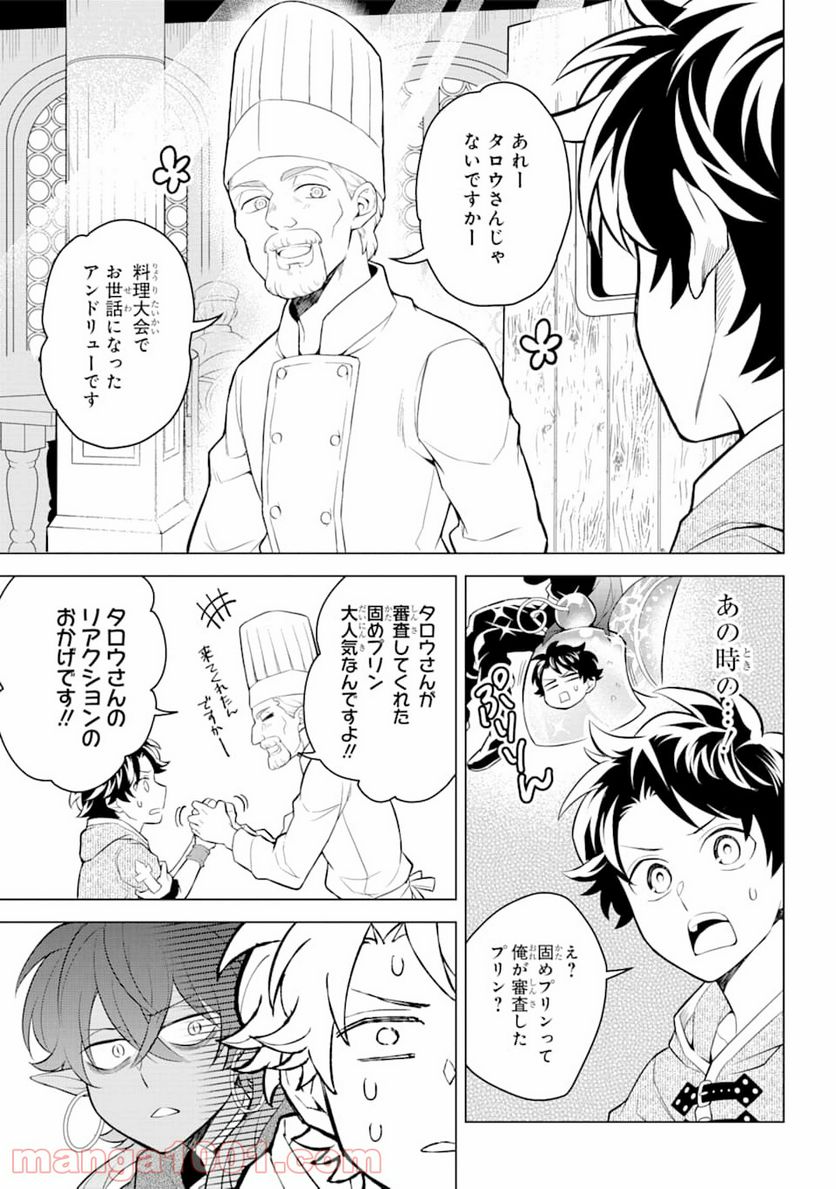 乙女ゲー転送、俺がヒロインで救世主!? - 第7話 - Page 26