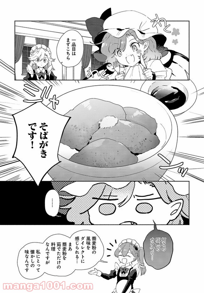 早苗さんは家出中！ 第2.1話 - Trang 5