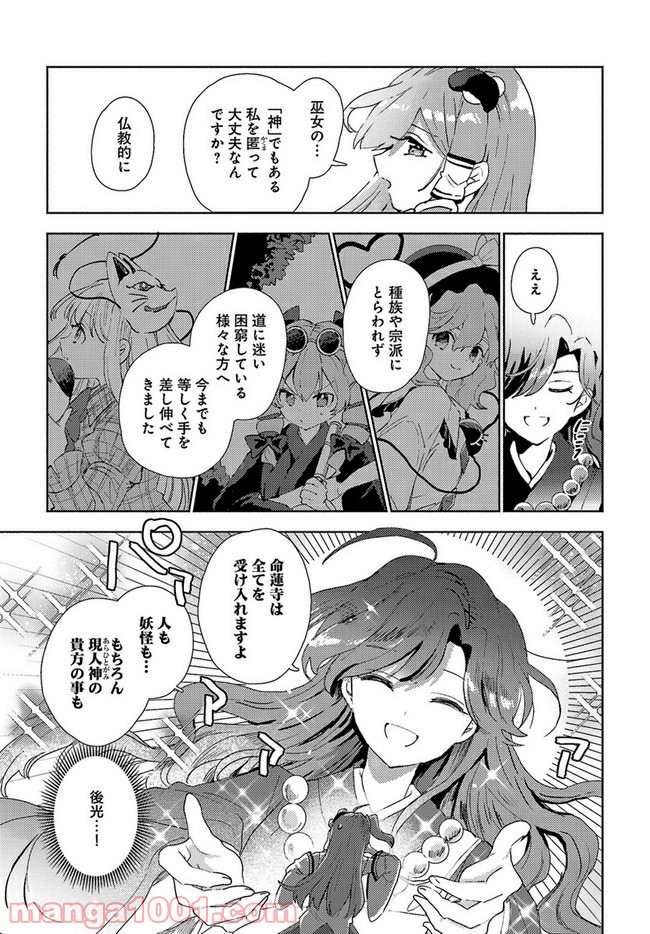早苗さんは家出中！ 第4.1話 - Trang 3