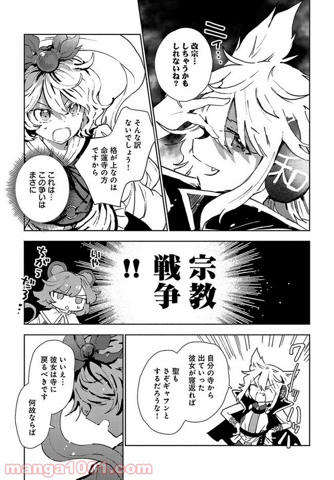 早苗さんは家出中！ 第4.2話 - Trang 6