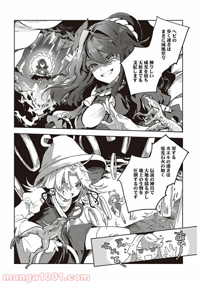 早苗さんは家出中！ 第5.2話 - Trang 6