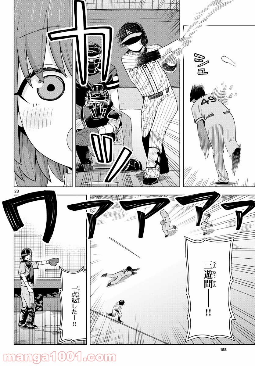 やきゅうみようよ！ 第1.2話 - Trang 28