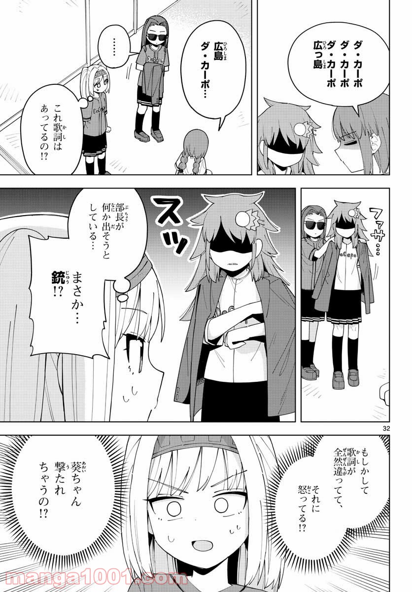 やきゅうみようよ！ 第2.2話 - Trang 32