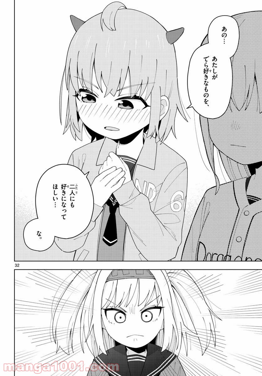 やきゅうみようよ！ 第3.1話 - Trang 32