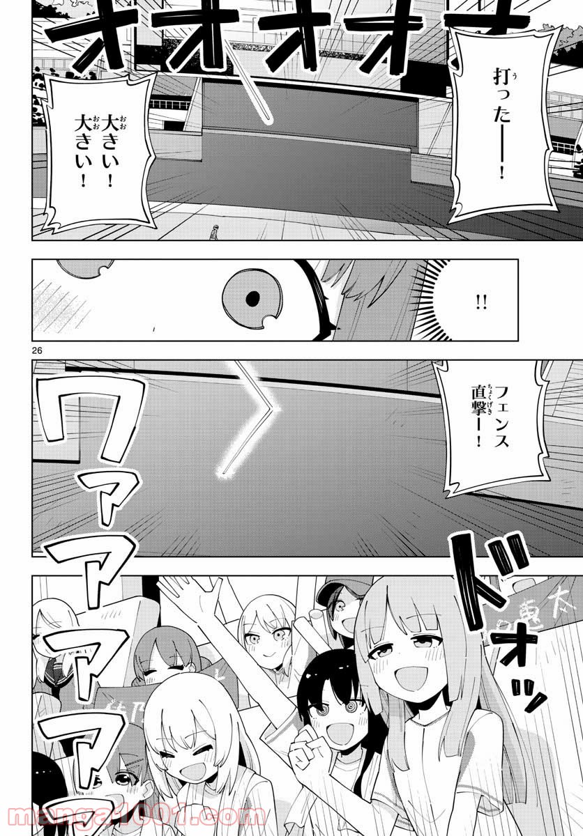 やきゅうみようよ！ 第3.2話 - Trang 26