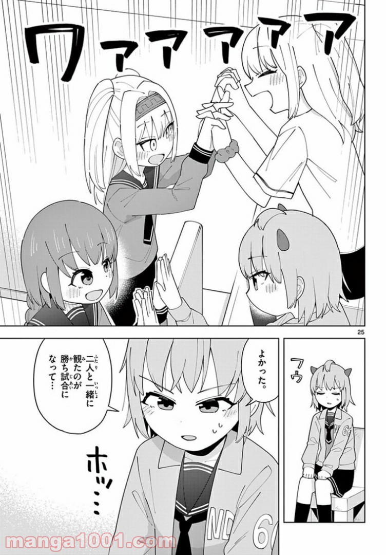 やきゅうみようよ！ 第3.3話 - Trang 12