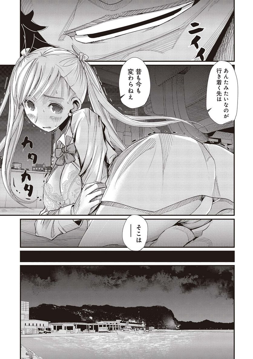 マグロ少女 - 第1話 - Page 15