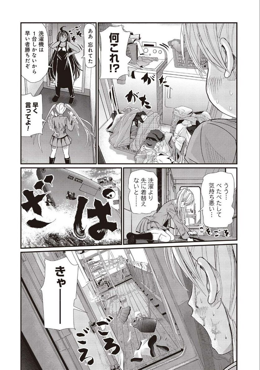 マグロ少女 - 第2話 - Page 4