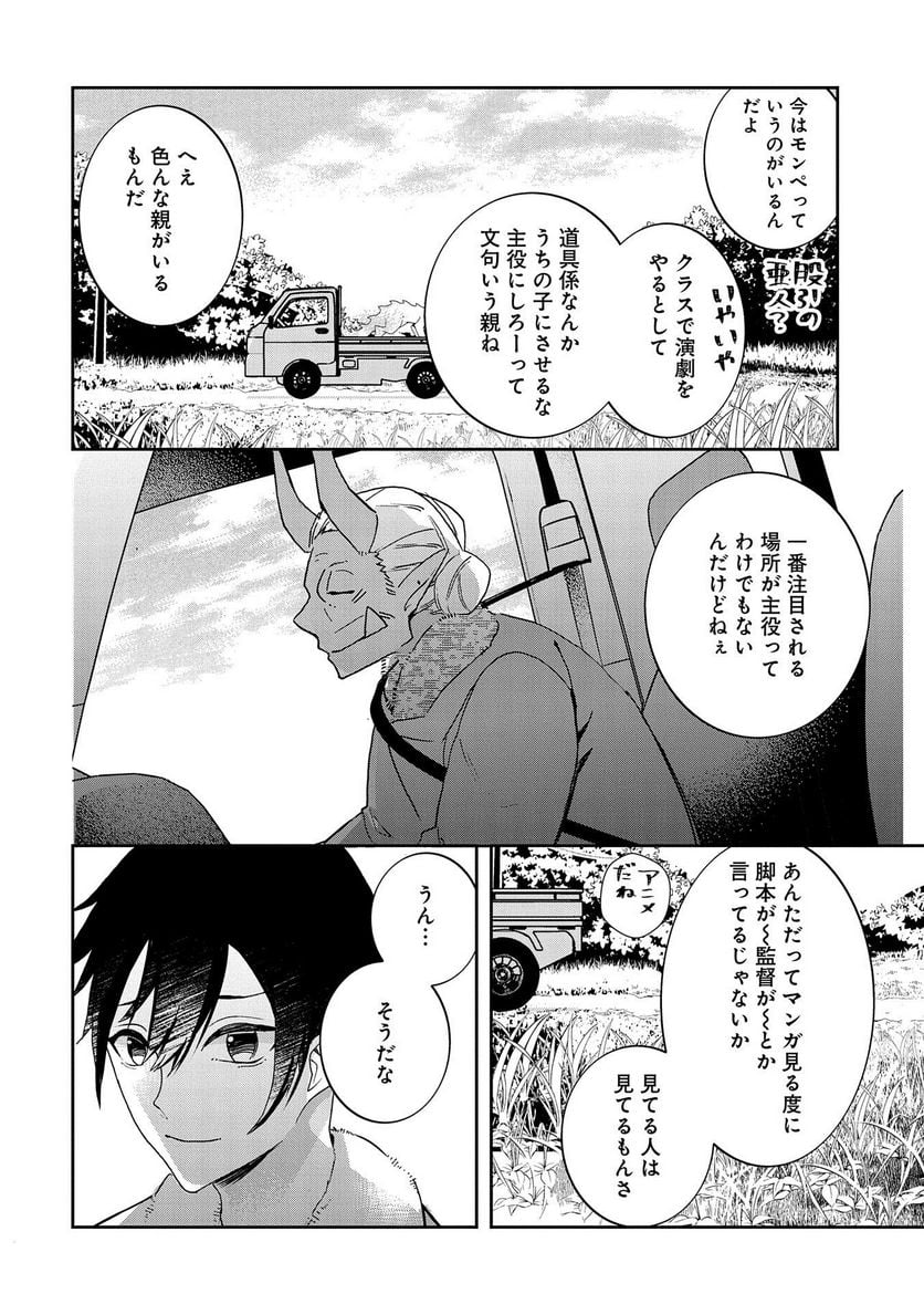 【急募】捨てられてたドラゴン拾った【飼い方】 - 第2話 - Page 22