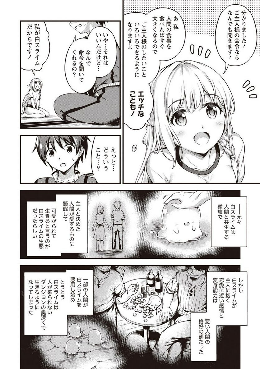 僕の部屋がダンジョンの休憩所になってしまった件 第5.5話 - Trang 12