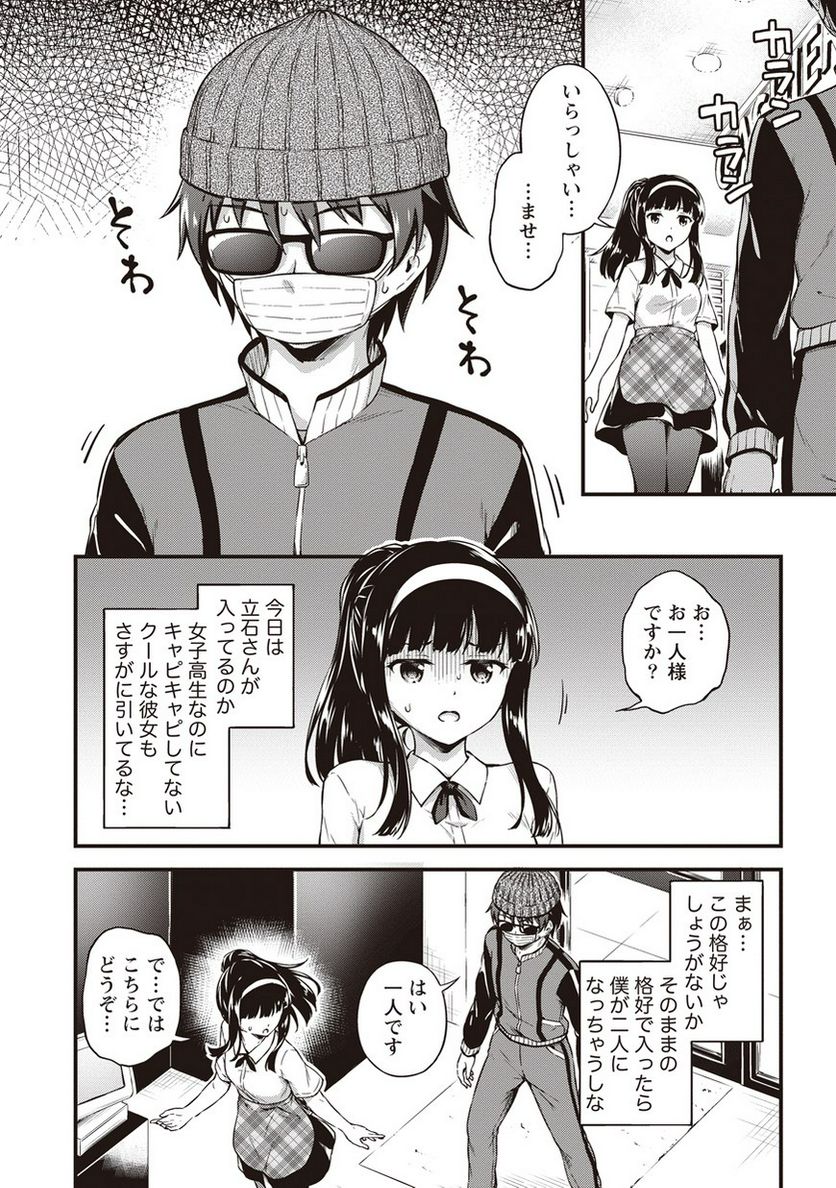 僕の部屋がダンジョンの休憩所になってしまった件 第7話 - Trang 18