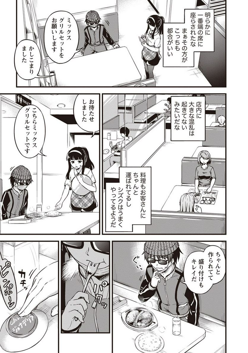 僕の部屋がダンジョンの休憩所になってしまった件 第7話 - Trang 19