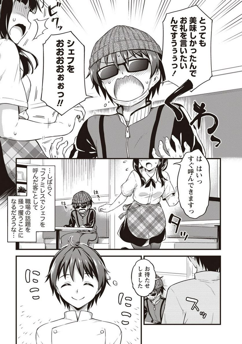 僕の部屋がダンジョンの休憩所になってしまった件 第7話 - Trang 21
