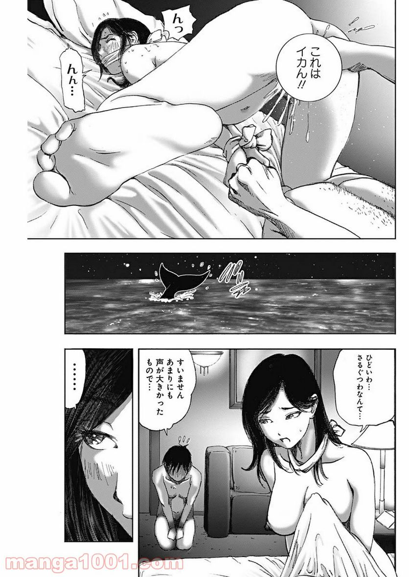 不倫食堂 漫画 - 第78話 - Page 22