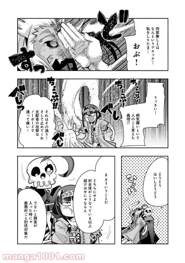 地獄の業火で焼かれ続けた少年。最強の炎使いとなって復活する。 - 第7話 - Page 2