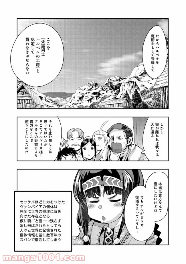 地獄の業火で焼かれ続けた少年。最強の炎使いとなって復活する。 - 第7話 - Page 3