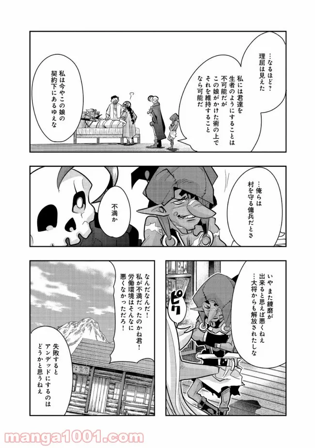 地獄の業火で焼かれ続けた少年。最強の炎使いとなって復活する。 - 第7話 - Page 4