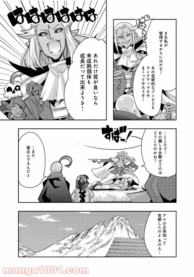 地獄の業火で焼かれ続けた少年。最強の炎使いとなって復活する。 - 第7話 - Page 6