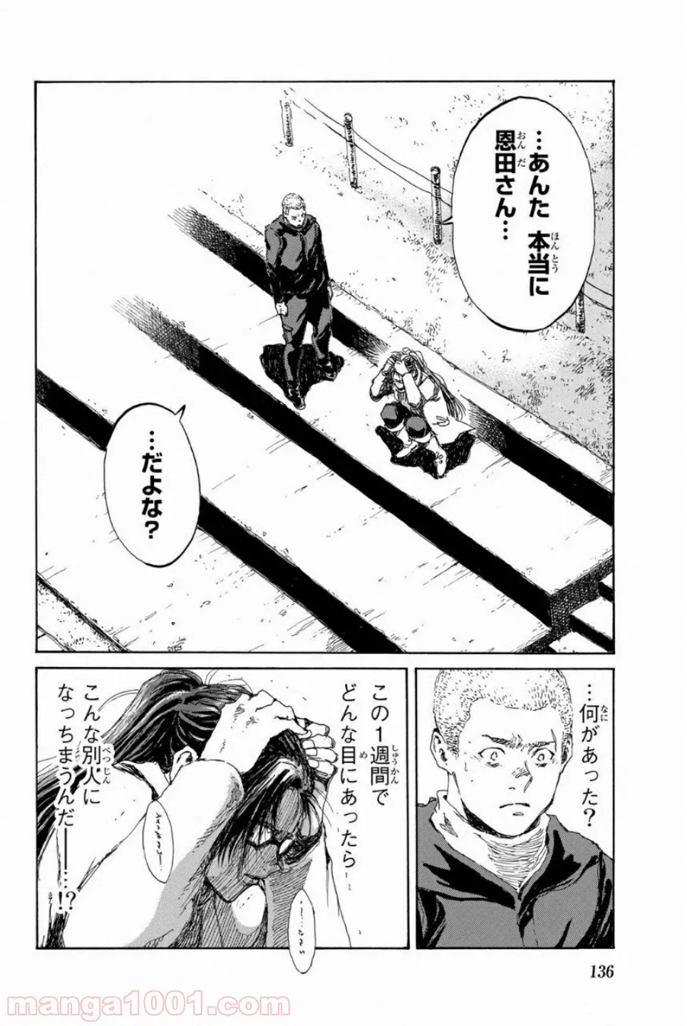 地獄の業火で焼かれ続けた少年。最強の炎使いとなって復活する。 - 第8話 - Page 12