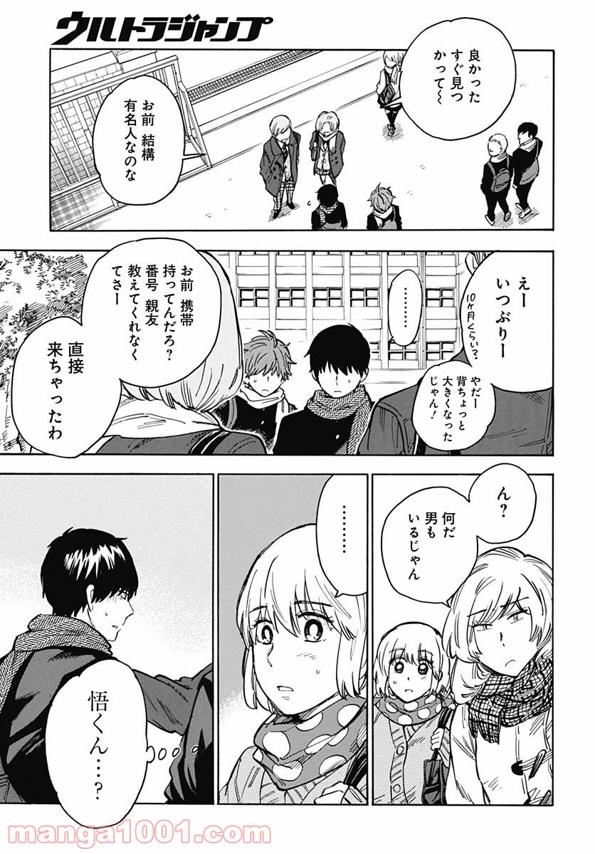 ぎんぎつね - 第91話 - Page 24