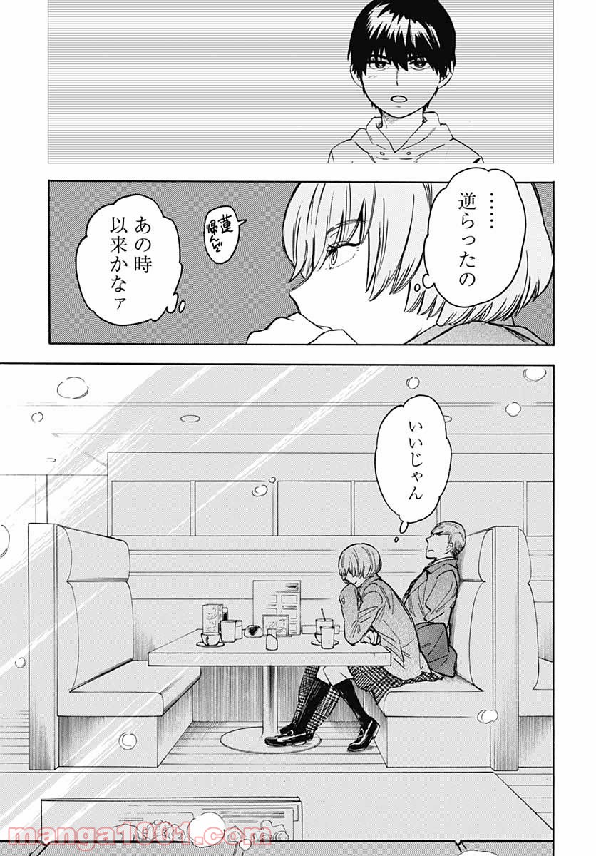 ぎんぎつね - 第92話 - Page 19