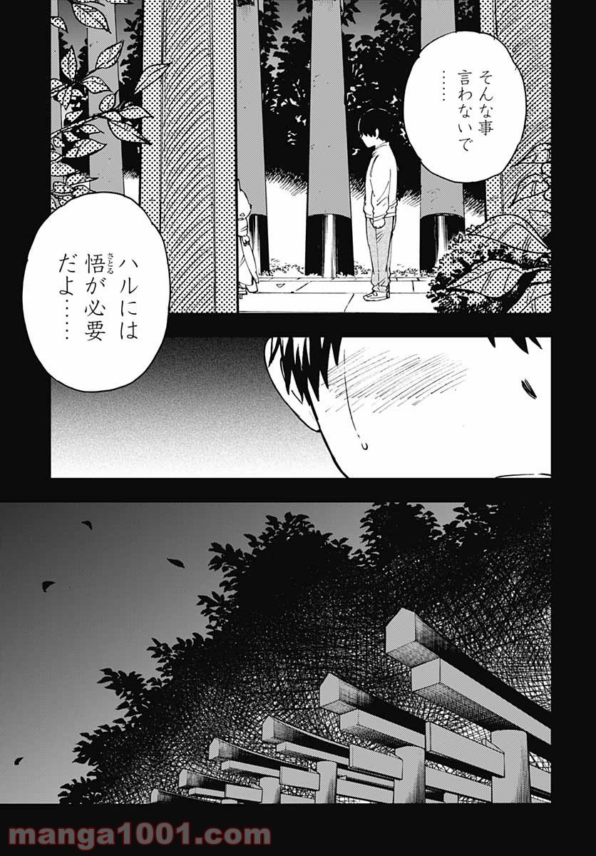 ぎんぎつね - 第92話 - Page 3