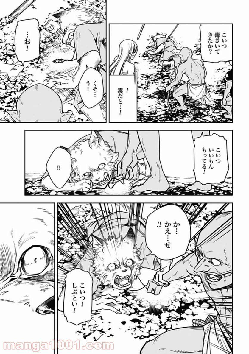 かみがみ〜最も弱き反逆者〜 - 第5話 - Page 23