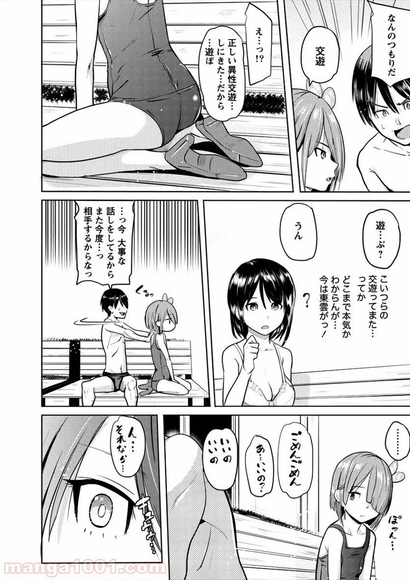 サキュバス学園の犬ッ!! - 第3話 - Page 6