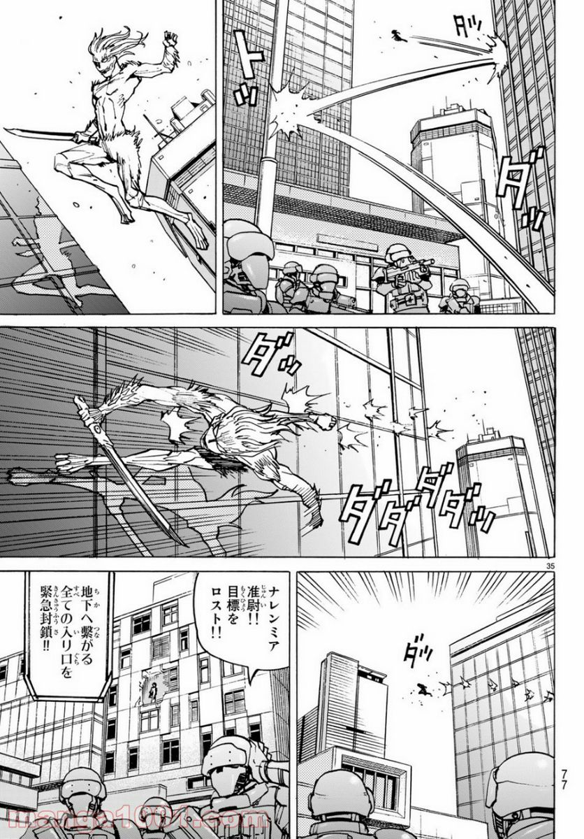 愚者の星 - 第2話 - Page 35