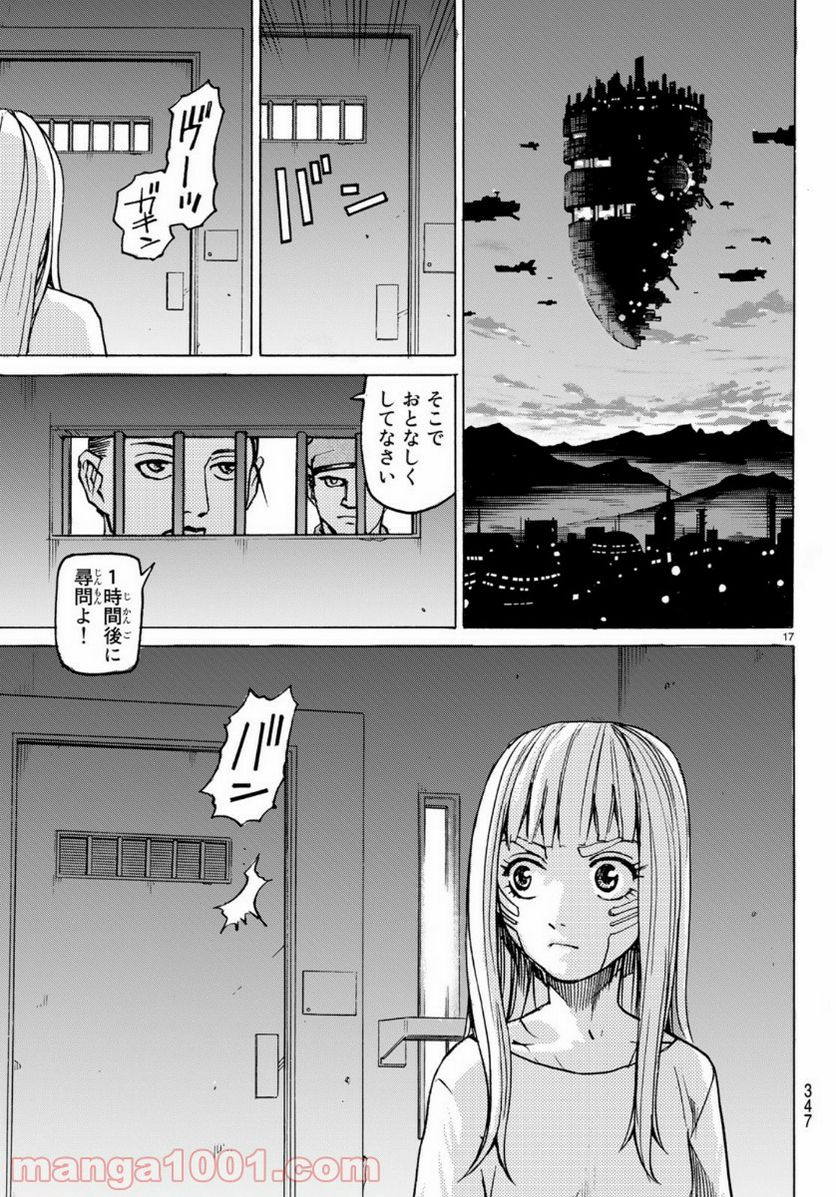 愚者の星 - 第6話 - Page 17