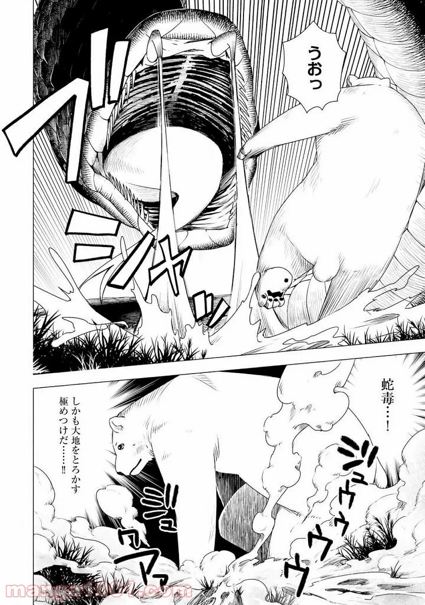 シロクマ転生 森の守護神になったぞ伝説 - 第3話 - Page 27