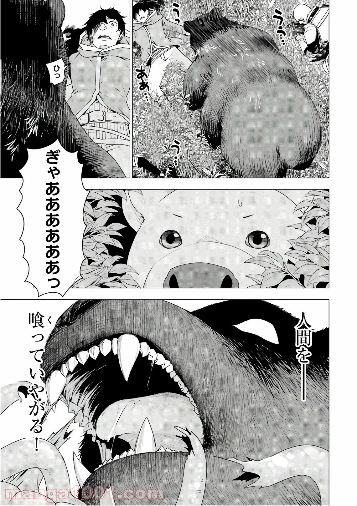 シロクマ転生 森の守護神になったぞ伝説 - 第5話 - Page 13