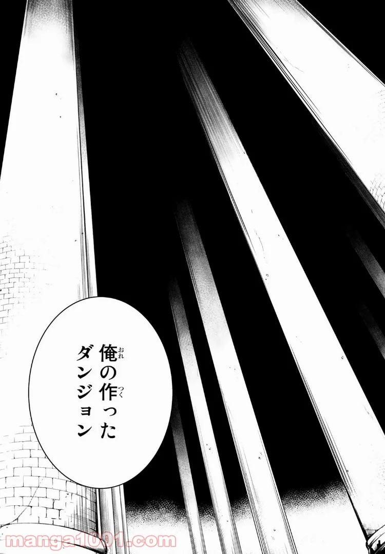 自称！ 平凡魔族の英雄ライフ - 第1話 - Page 3