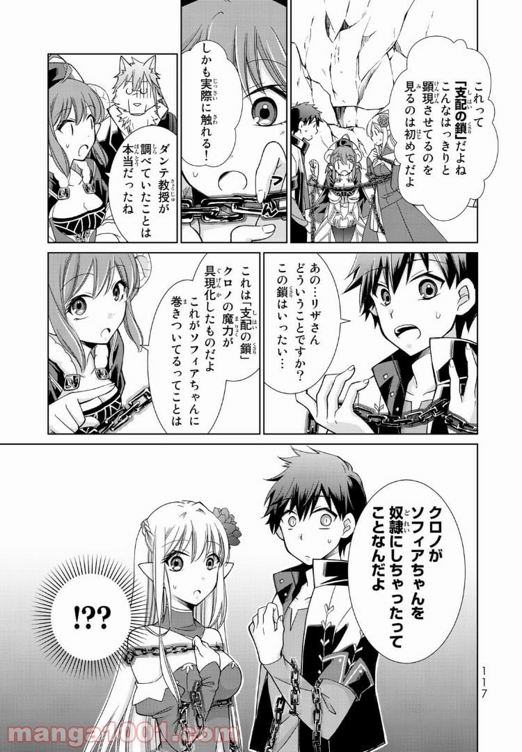 自称！ 平凡魔族の英雄ライフ - 第6話 - Page 3