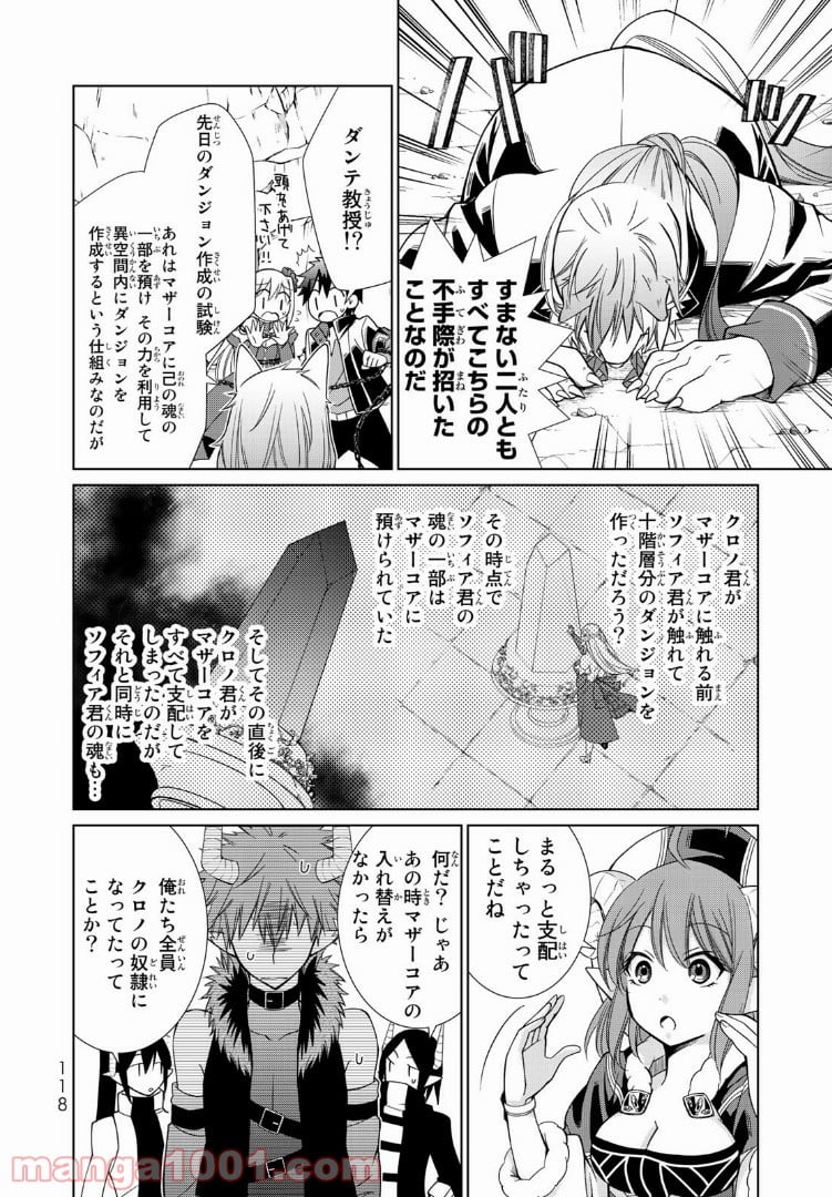 自称！ 平凡魔族の英雄ライフ - 第6話 - Page 4