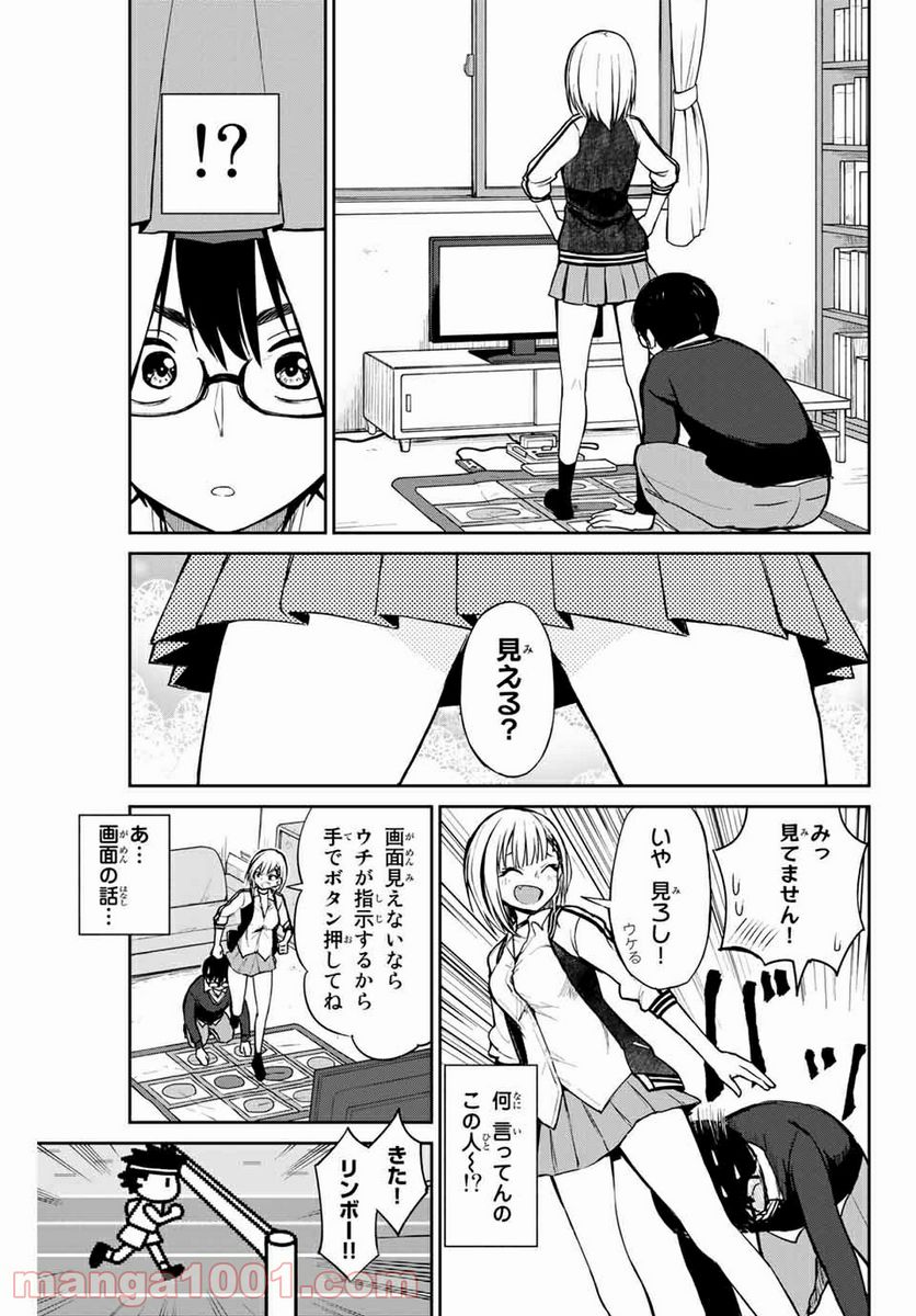 きみとピコピコ - 第1話 - Page 5