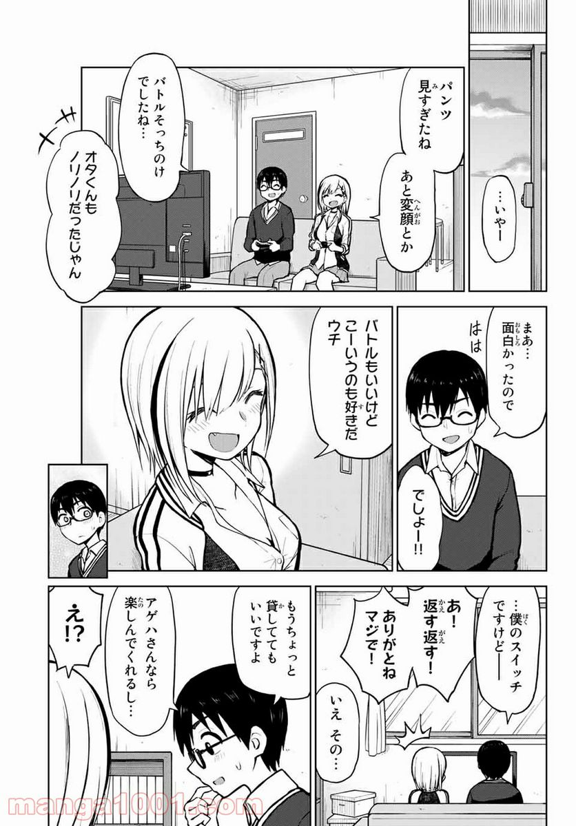 きみとピコピコ - 第3話 - Page 13