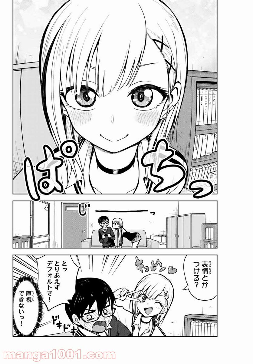 きみとピコピコ - 第3話 - Page 6