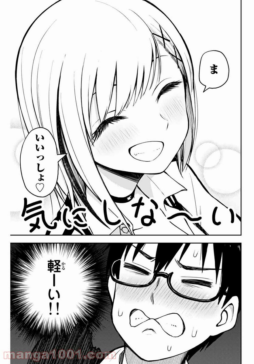 きみとピコピコ - 第7話 - Page 13