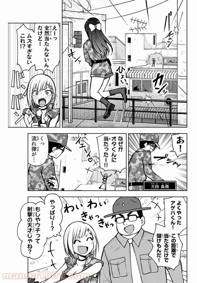 きみとピコピコ - 第7話 - Page 3