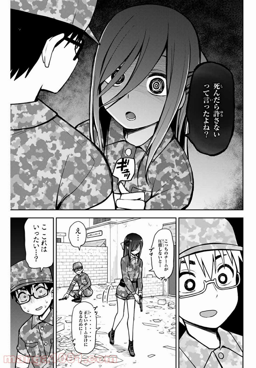 きみとピコピコ - 第7話 - Page 7