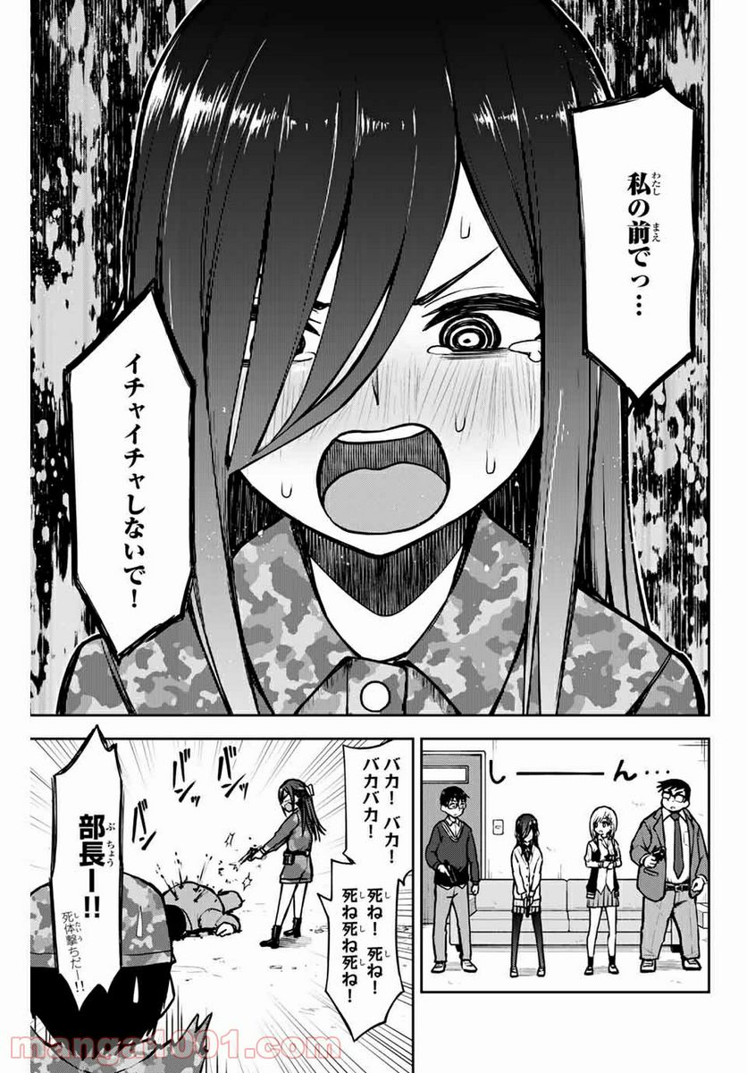 きみとピコピコ - 第7話 - Page 9