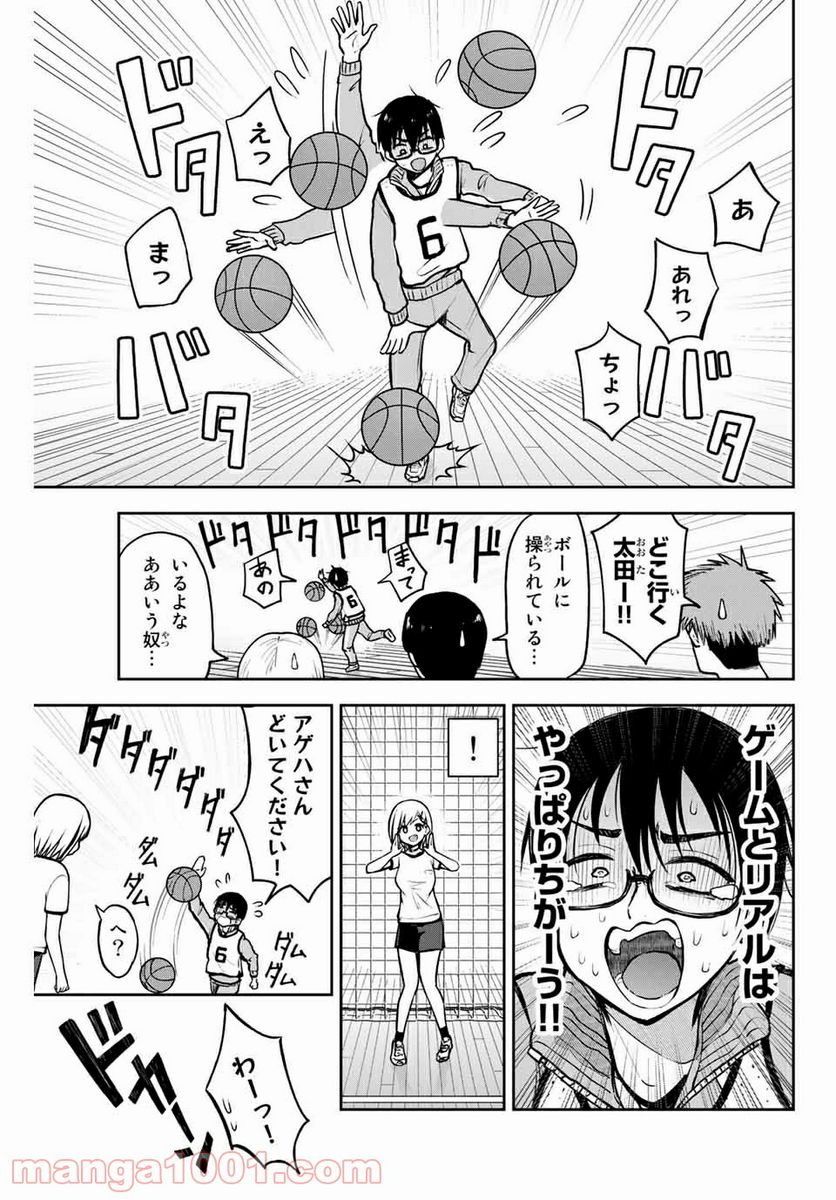 きみとピコピコ - 第8話 - Page 11