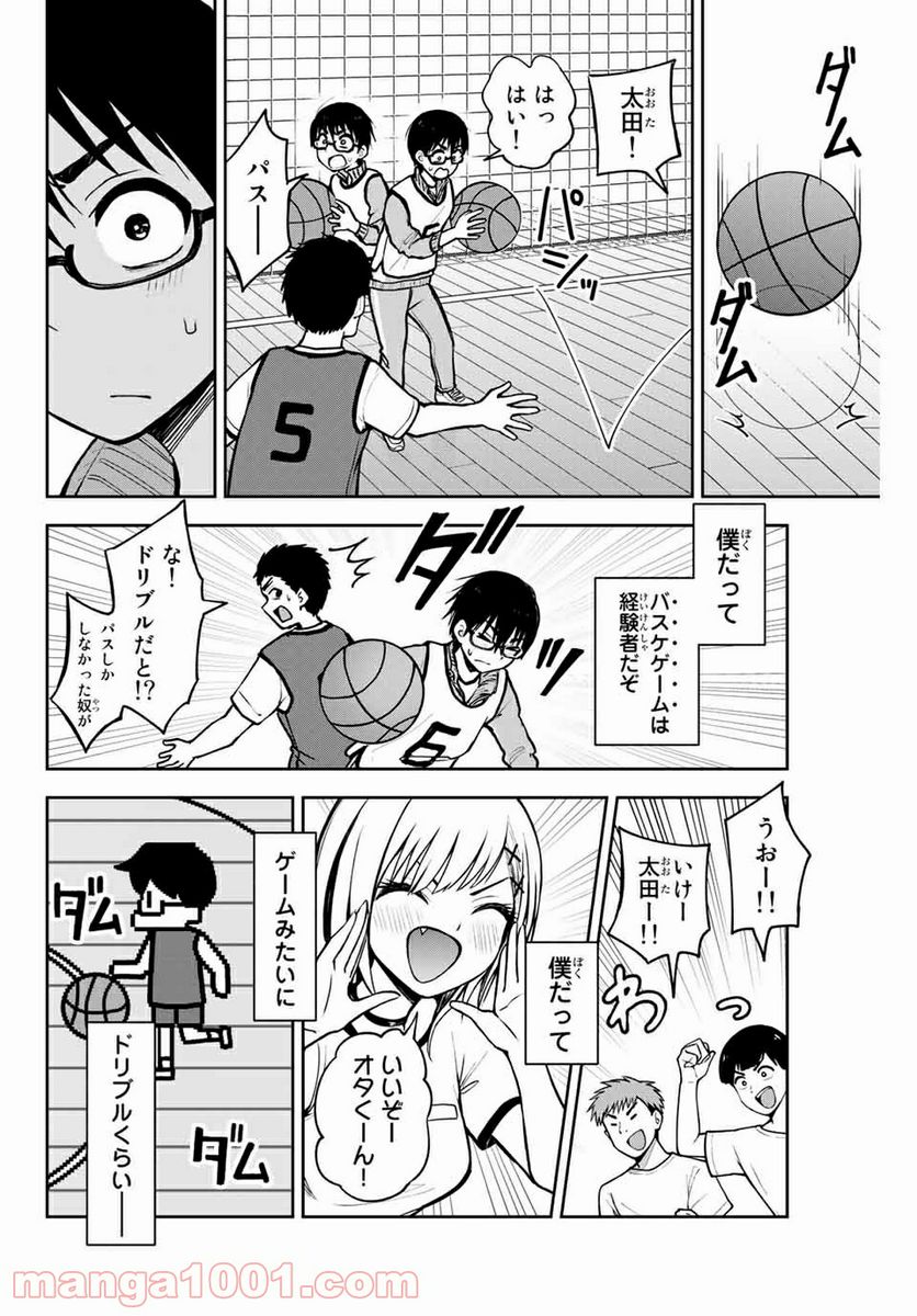 きみとピコピコ - 第8話 - Page 10