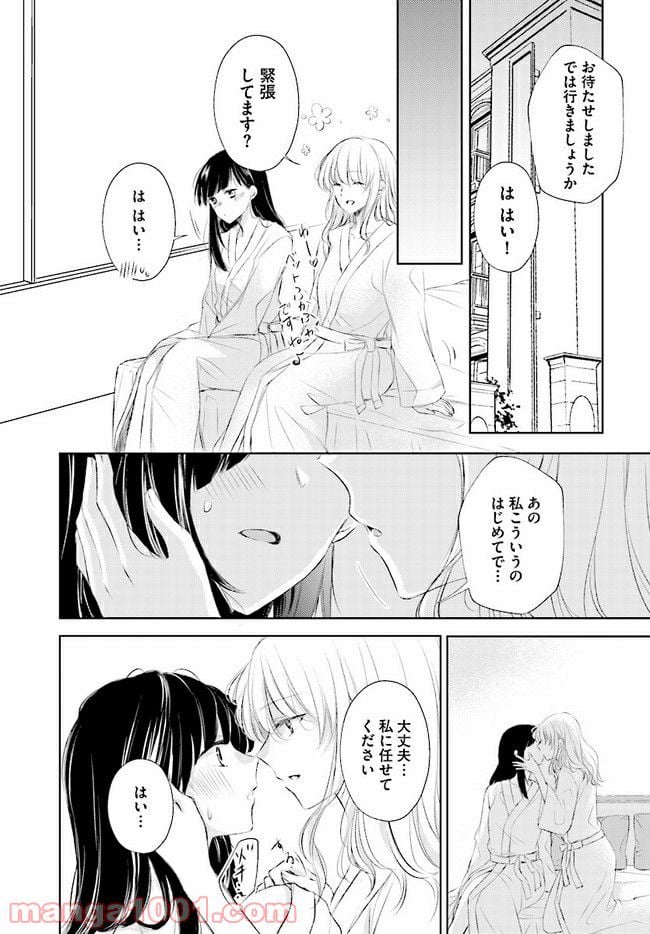 寂しすぎる女社長がレズ風俗嬢に秒で落ちる話 - 第1話 - Page 5