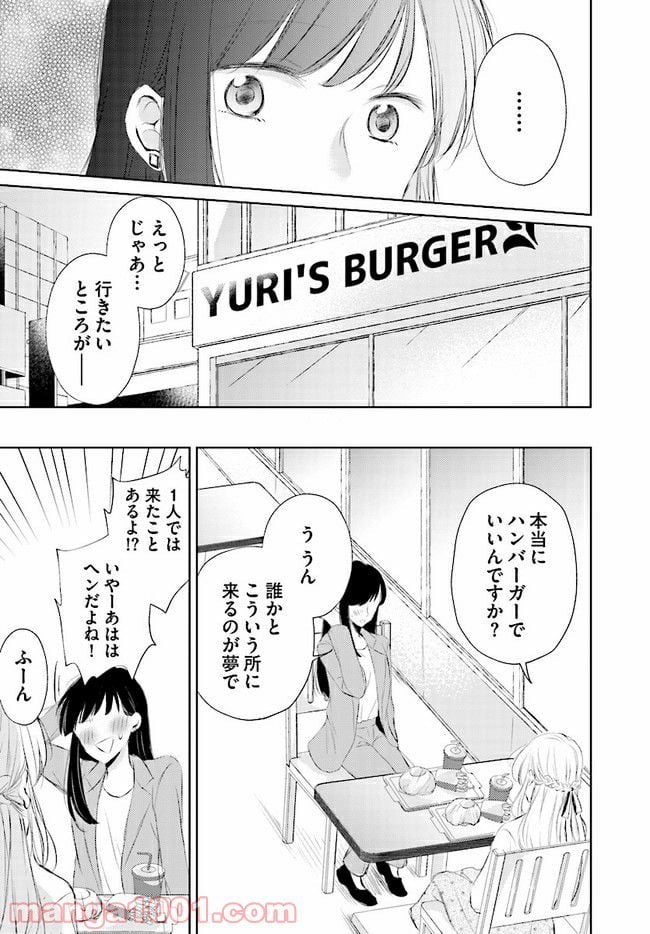 寂しすぎる女社長がレズ風俗嬢に秒で落ちる話 - 第2話 - Page 6